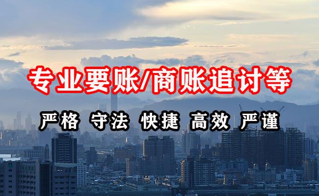 麻栗坡收账公司